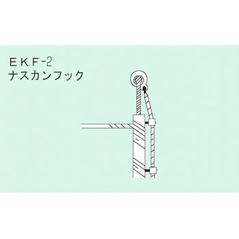 EKF-2 ロープはしごEK用 ナスカンフック ピカコーポレイション 1セット(2個) EKF-2