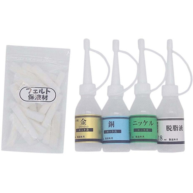 MF-A めっき工房用 MFシリーズ 1セット マルイ鍍金工業 【通販モノタロウ】 7,918円