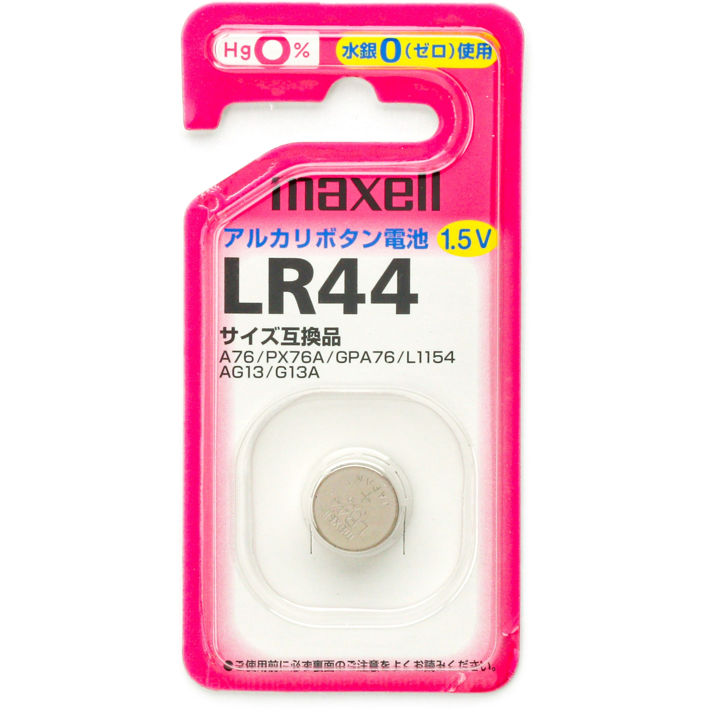 LR44 1BS ボタン形アルカリ電池 1個 マクセル 【通販サイトMonotaRO】