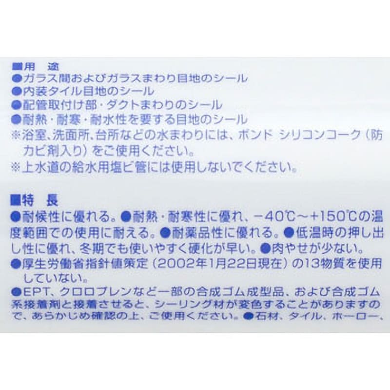 55388 コニシ シリコンシーラント コニシ クリア色 1本(330mL