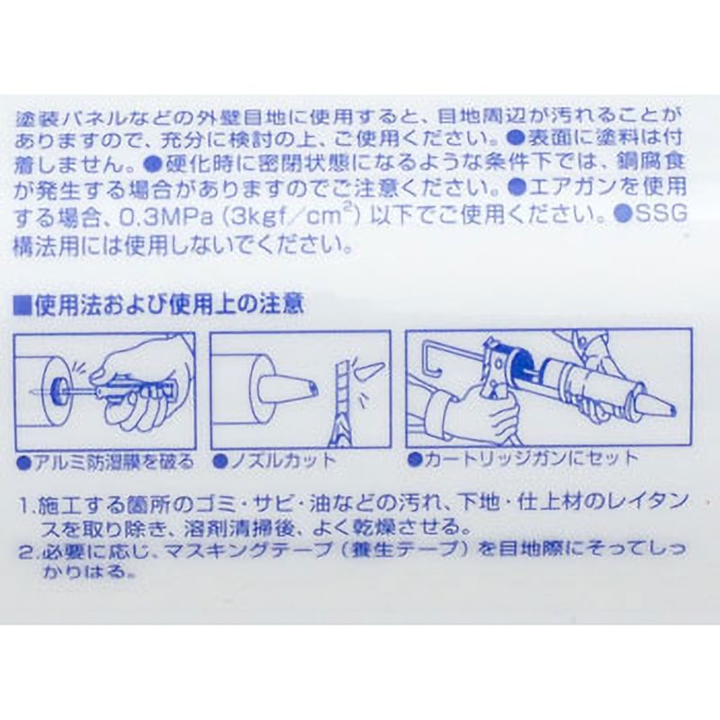 55388 コニシ シリコンシーラント コニシ クリア色 1本(330mL