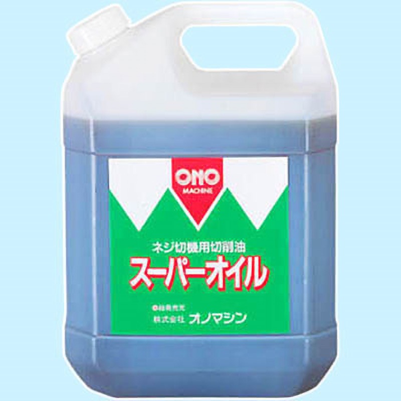 1003 スーパーオイル オノマシン 汎用ねじ切り油 容量4L