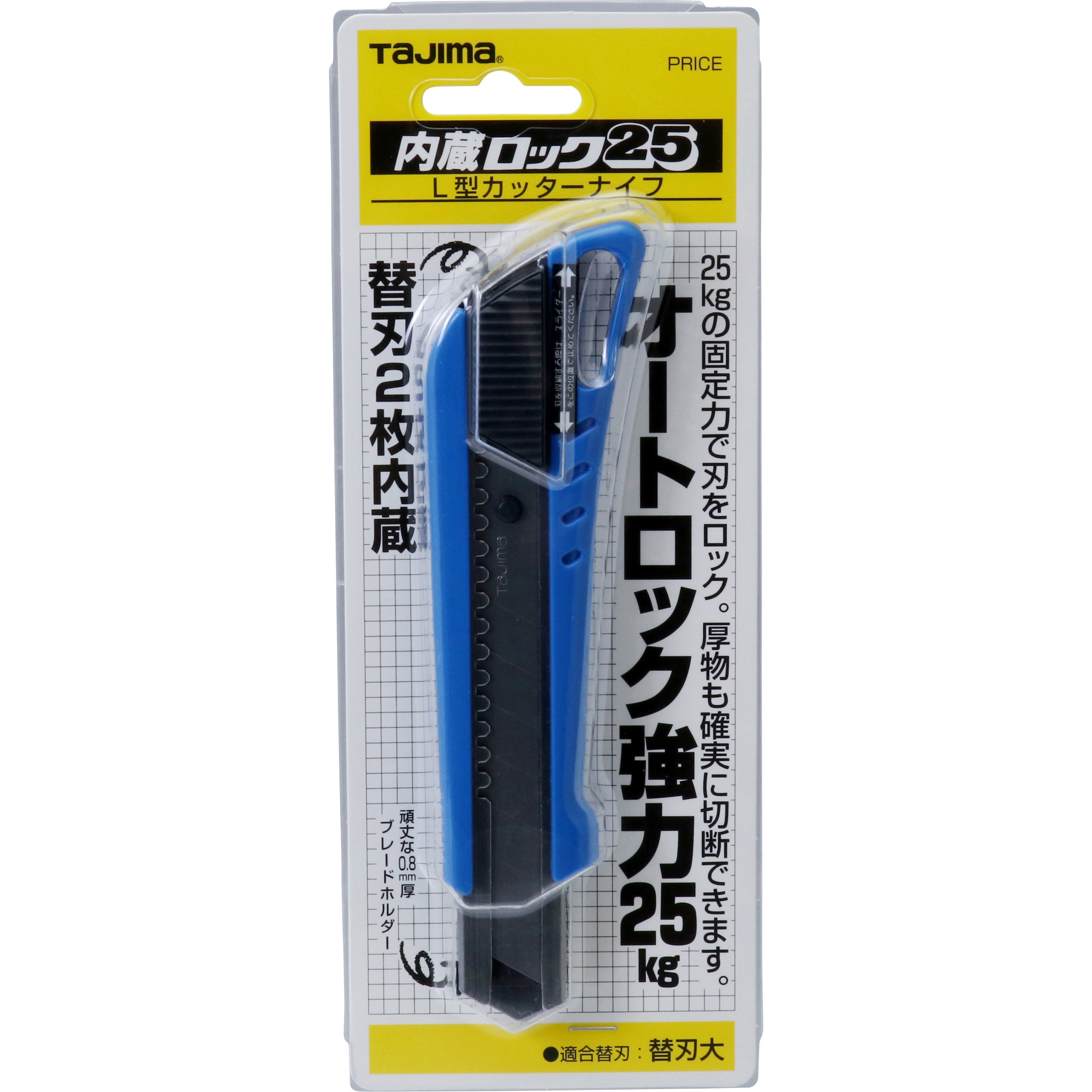 LC520BBL カッター 内蔵ロック25 TJMデザイン(タジマツール) 全長155mm LC520BBL - 【通販モノタロウ】