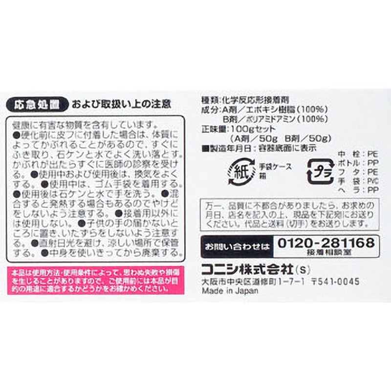 16456 水中ボンドE380 コニシ 可使時間50±10分 エポキシ樹脂系 16456 水中ボンドE380 コニシ 可使時間50±10分 エポキシ樹脂系