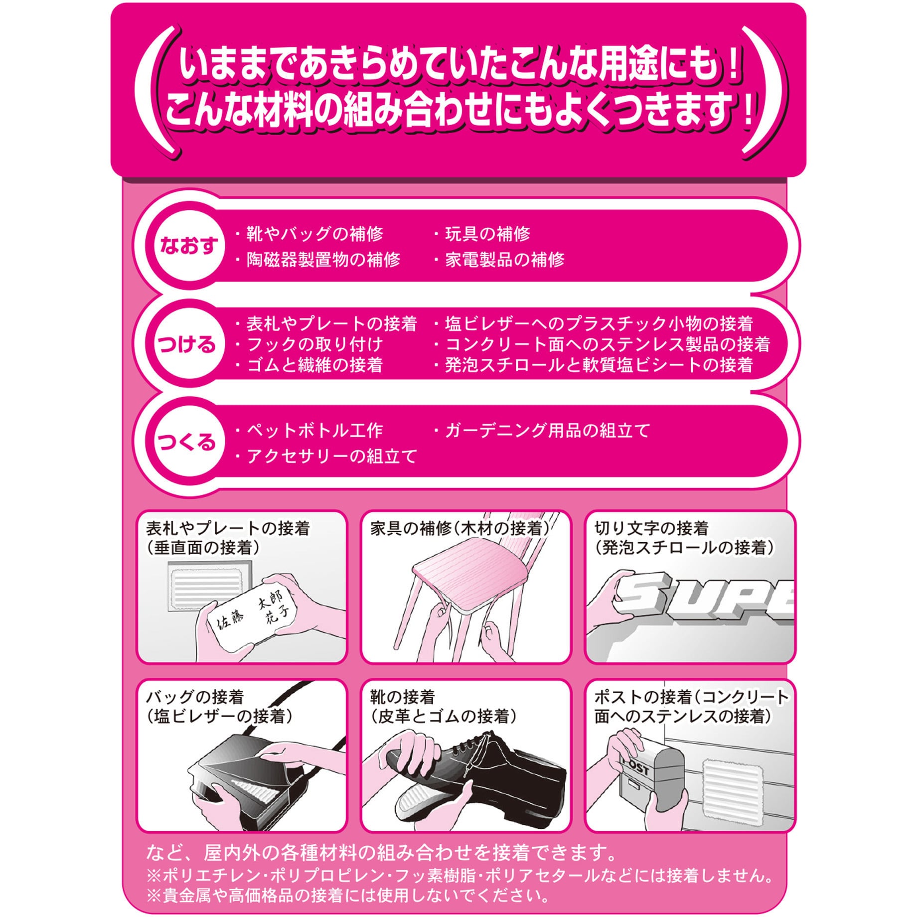 AX-022 多用途接着剤 スーパーX セメダイン 容量20mL AX-022