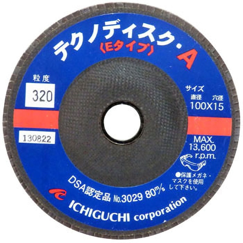 TDE10015-A テクノディスク A(Eタイプ) イチグチ アルミナ 粒度320 外