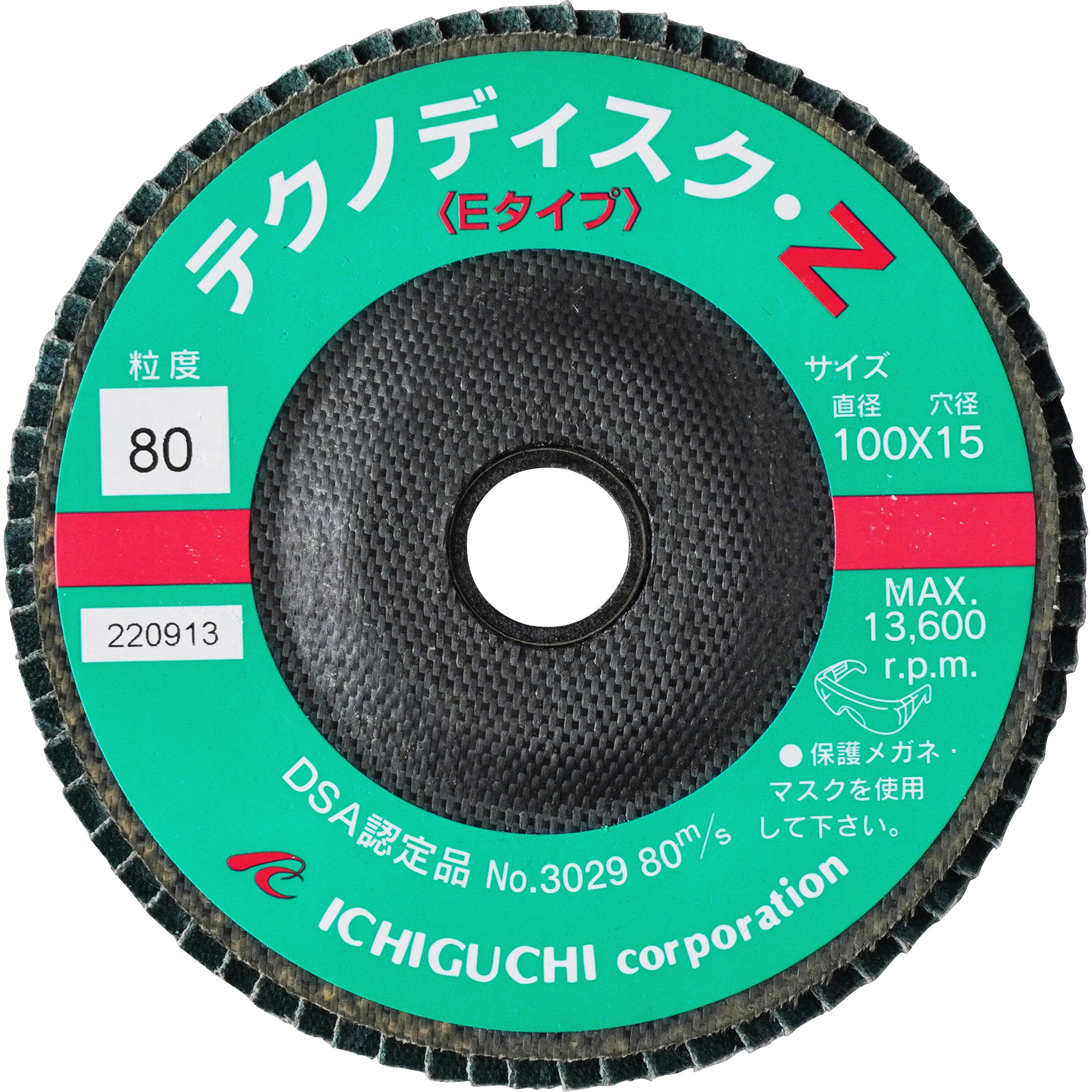 TDE10015-Z テクノディスク Z(Eタイプ) イチグチ ジルコニア