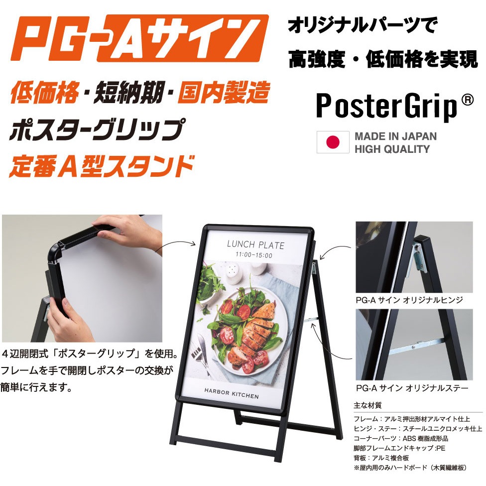 PG-A-A1BGR PG-Aサイン両面 屋内用 シンエイ[店舗什器・備品] 質量8.4