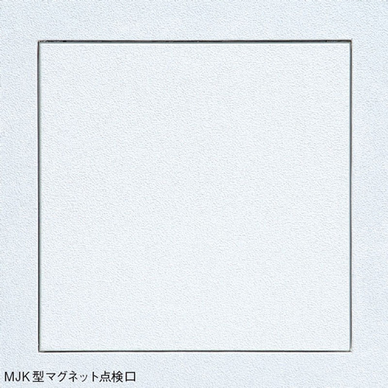 MJKマグネット点検口 9.5mm 1セット カイダーベースボード工業 MJKマグネット点検口 9.5mm 1セット カイダーベースボード工業