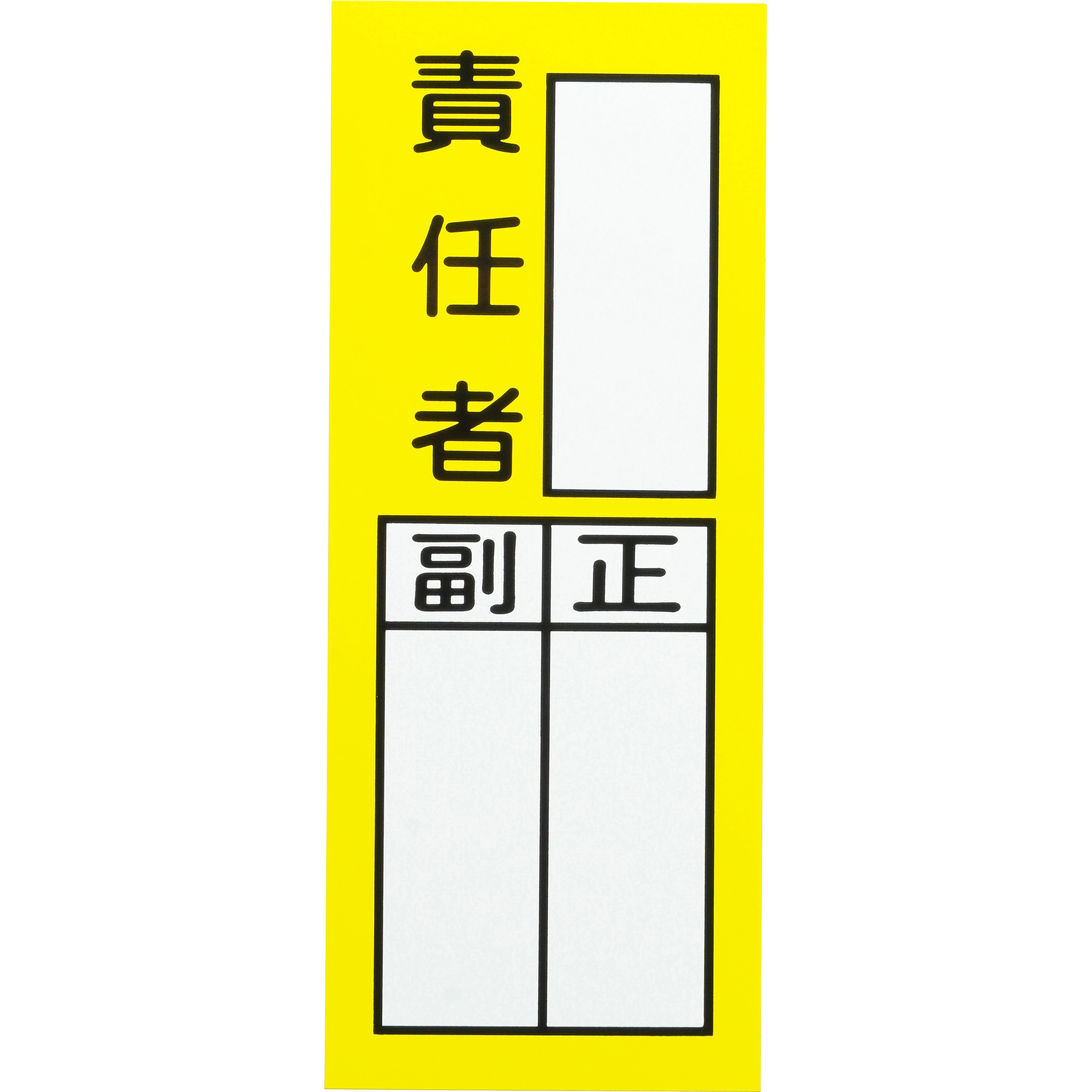 TH-②搭載＜税送料3990円込み＞ 31.5純正ステッカー貼済み！一台のみ！ 貼72 責任者氏名ステッカー 日本緑十字社 責任者(副/正) 裏面離けい紙