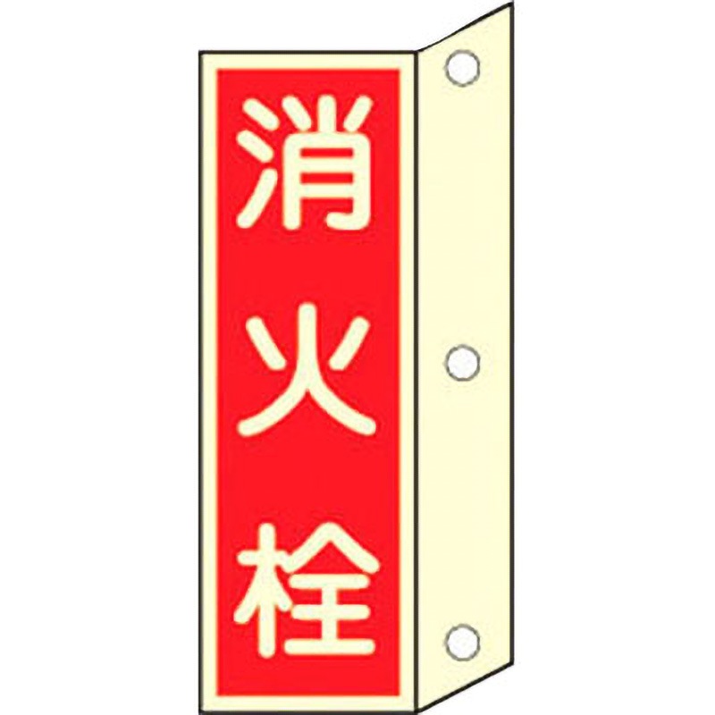 FR805 消火器具標識(縦) 日本緑十字社 取付:裏面離けい紙付 消火栓