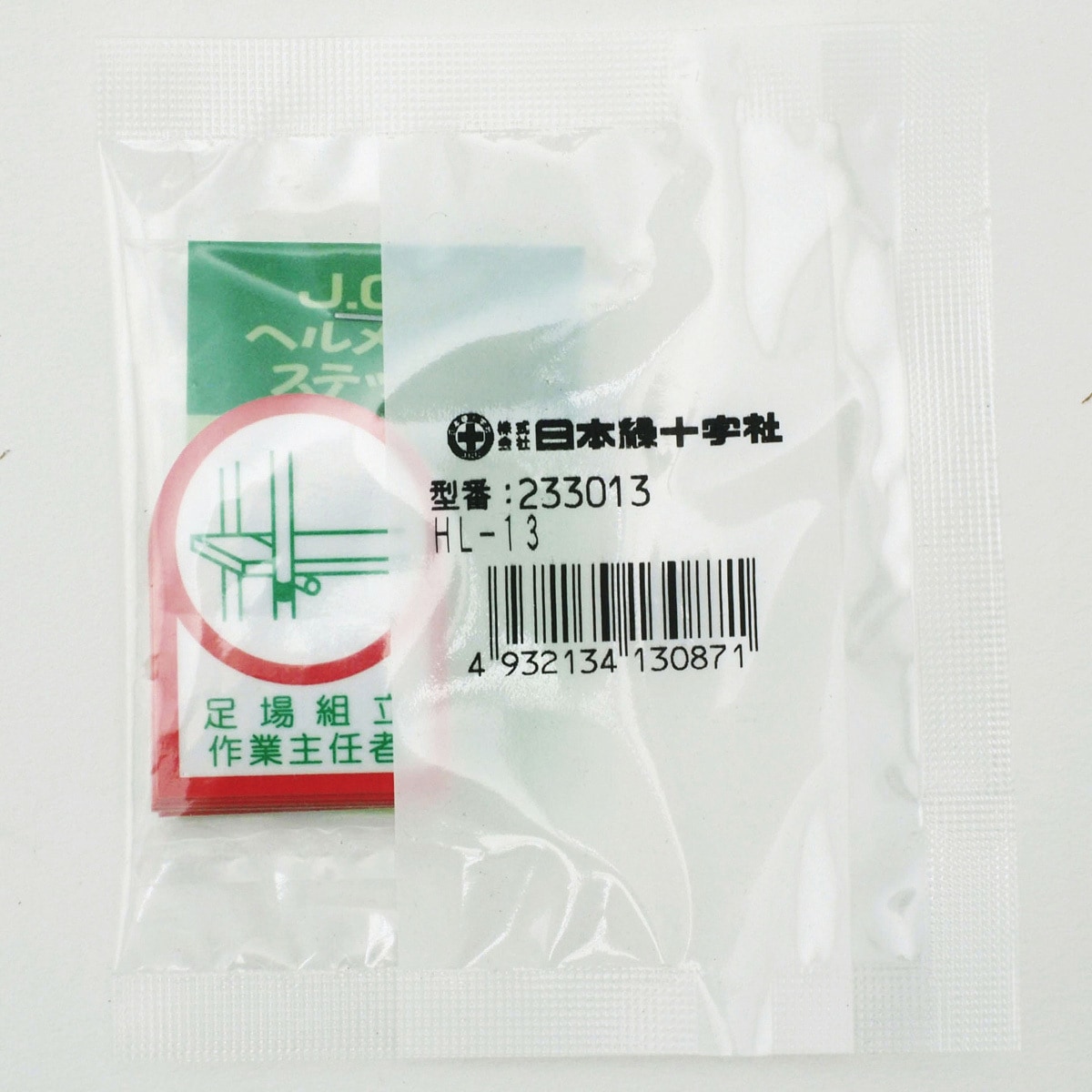安藝ステッカー HL-13 ヘルメット用ステッカー 日本緑十字社 足場組立作業主任者