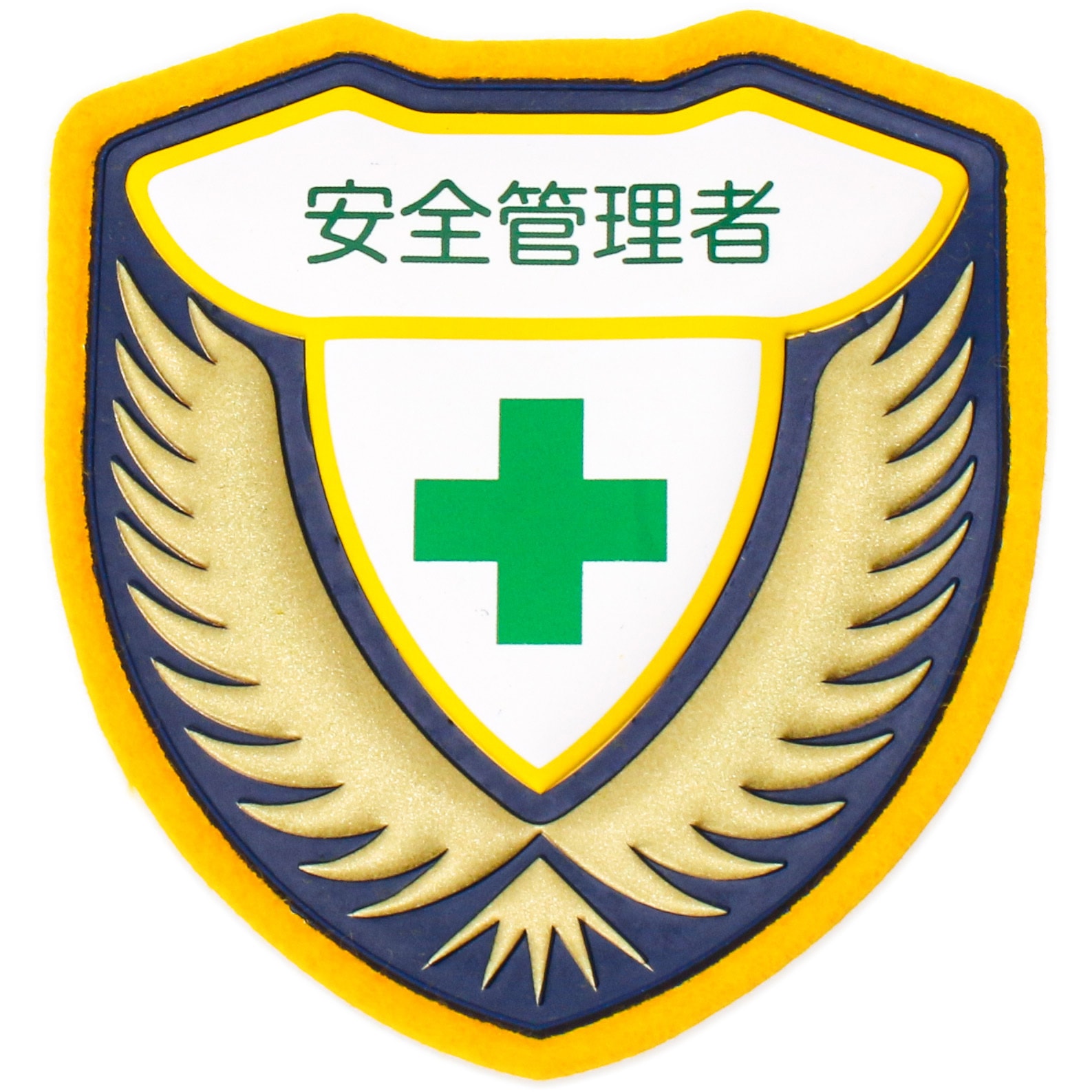 胸D ウエルダーワッペン 日本緑十字社 縦73mm横67mm 1枚 - 【通販