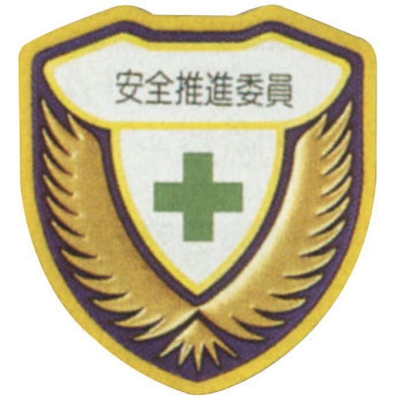 胸G ウエルダーワッペン 日本緑十字社 縦73mm横67mm 1枚 【通販