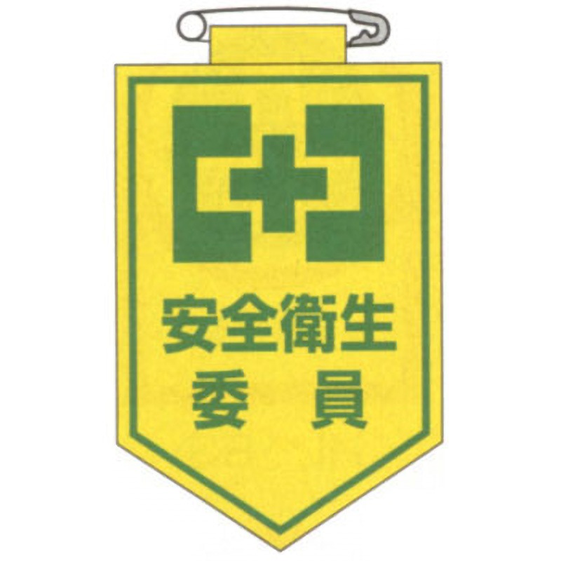 胸6 ワッペン 日本緑十字社 縦90mm横60mm厚さ0.7mm 1枚 - 【通販 胸6 ワッペン 日本緑十字社 縦90mm横60mm厚さ0.7mm 1枚 - 【通販