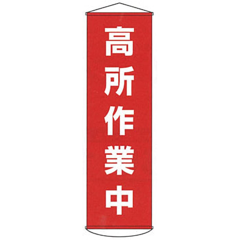横断幕用　数字　当て布 横断幕用 数字 当て布