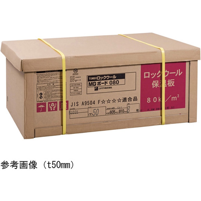 ロックウールボード状断熱材 MGボード(R)120 密度120kg/m3 1箱(6枚