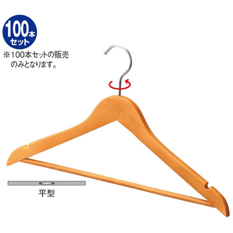 木製ハンガー　120本　新品未使用 61-193-2-1 木製ハンガー W44cm 100本入 61シリーズ 1箱(100本