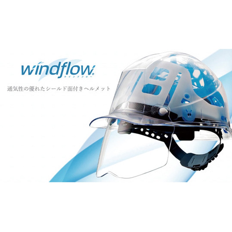 SC-11BS RA3-UP3-W ABS製ヘルメット Windflow・シールド面 SC-11BS RA3