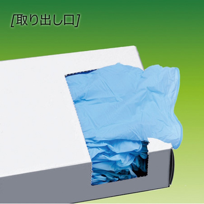VERTE-788-S ニトリル手袋 加硫促進剤不使用 ベルテ788 粉無 200枚入