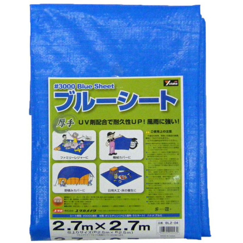 ユタカメイク ブルーシート　#3400　5.4m×7.2m　/BLH14 規格サイズ:5.4m×7.2m ユタカメイク #3400 ブルーシート 5.4m×7.2m ３４００（ガリバーシート