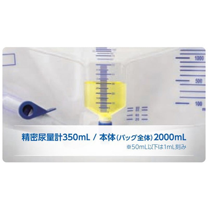8000013015 クリニー採尿バッグ 精密尿量計付 5枚入 1箱(5枚