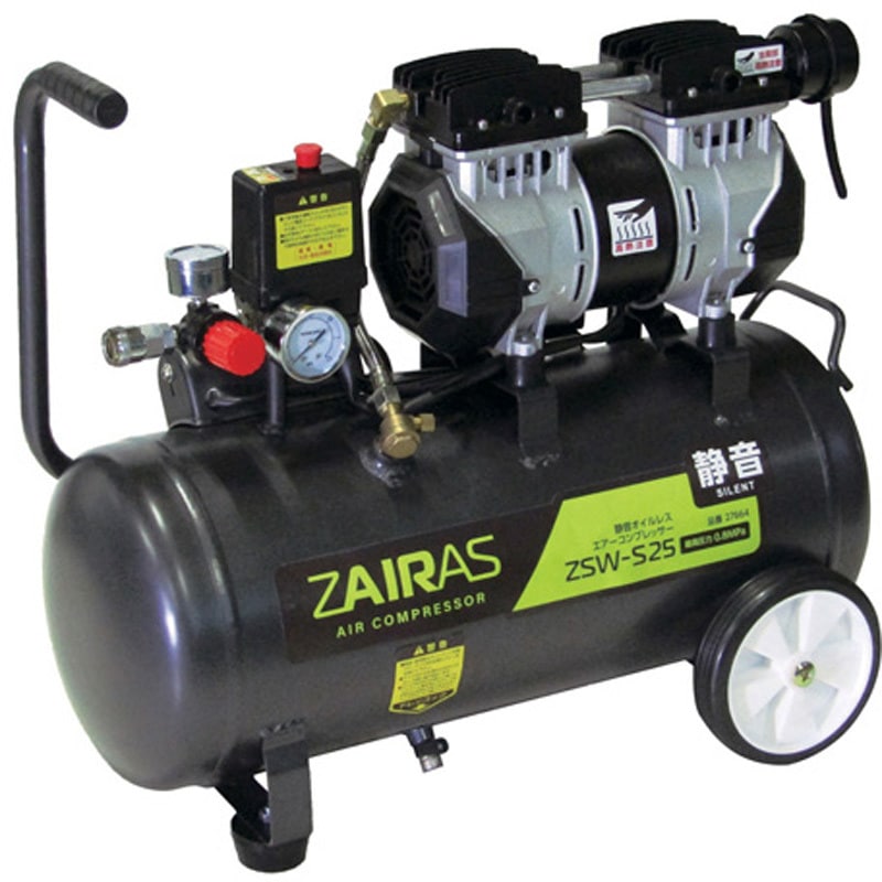 ZSW-S25 ZAIRAS静音オイルレスコンプレッサー ZSWシリーズ 1個 コンヨ 【通販モノタロウ】 28,485円