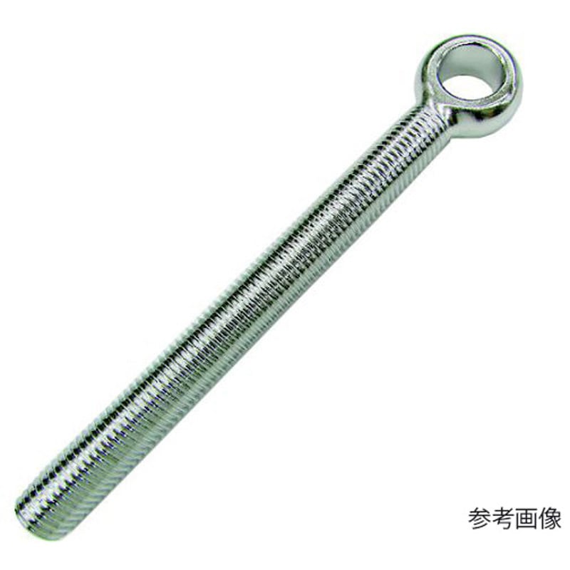 A-2665 アイボルト ステンレス 足のみ丸カンボルト ブネジ 1個 水本機械製作所 【通販モノタロウ】