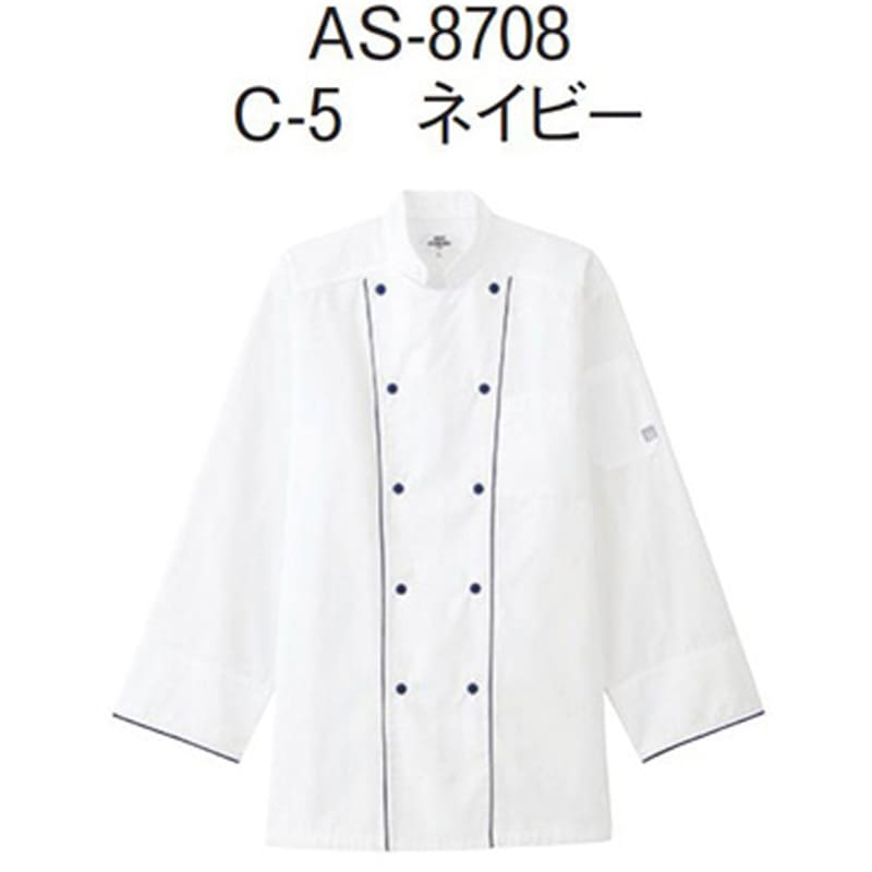 ASー87083LCー5ネイビー ウルトラ軽量コックコート[男女兼用]2列ボタン AS-8708シリーズ 1枚 アズワン 【通販モノタロウ】