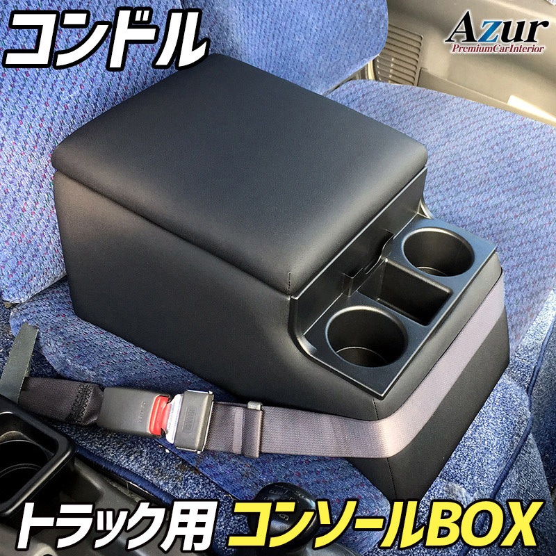 azcb07 アームレスト 1個 Azur 【通販モノタロウ】