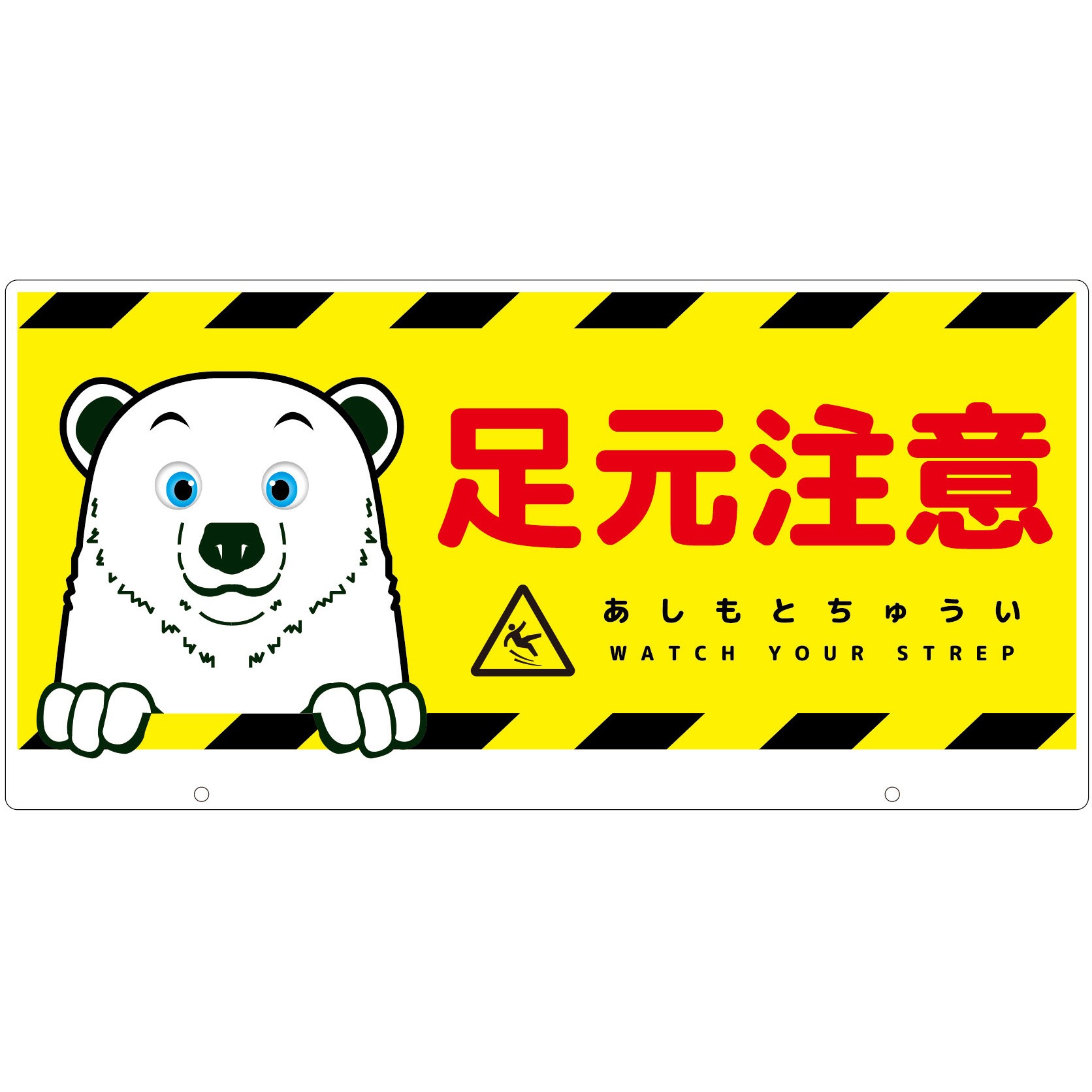 TKDS-4 TALKUN用表示板 シロクマ グリーンクロス 縦220mm横450mm