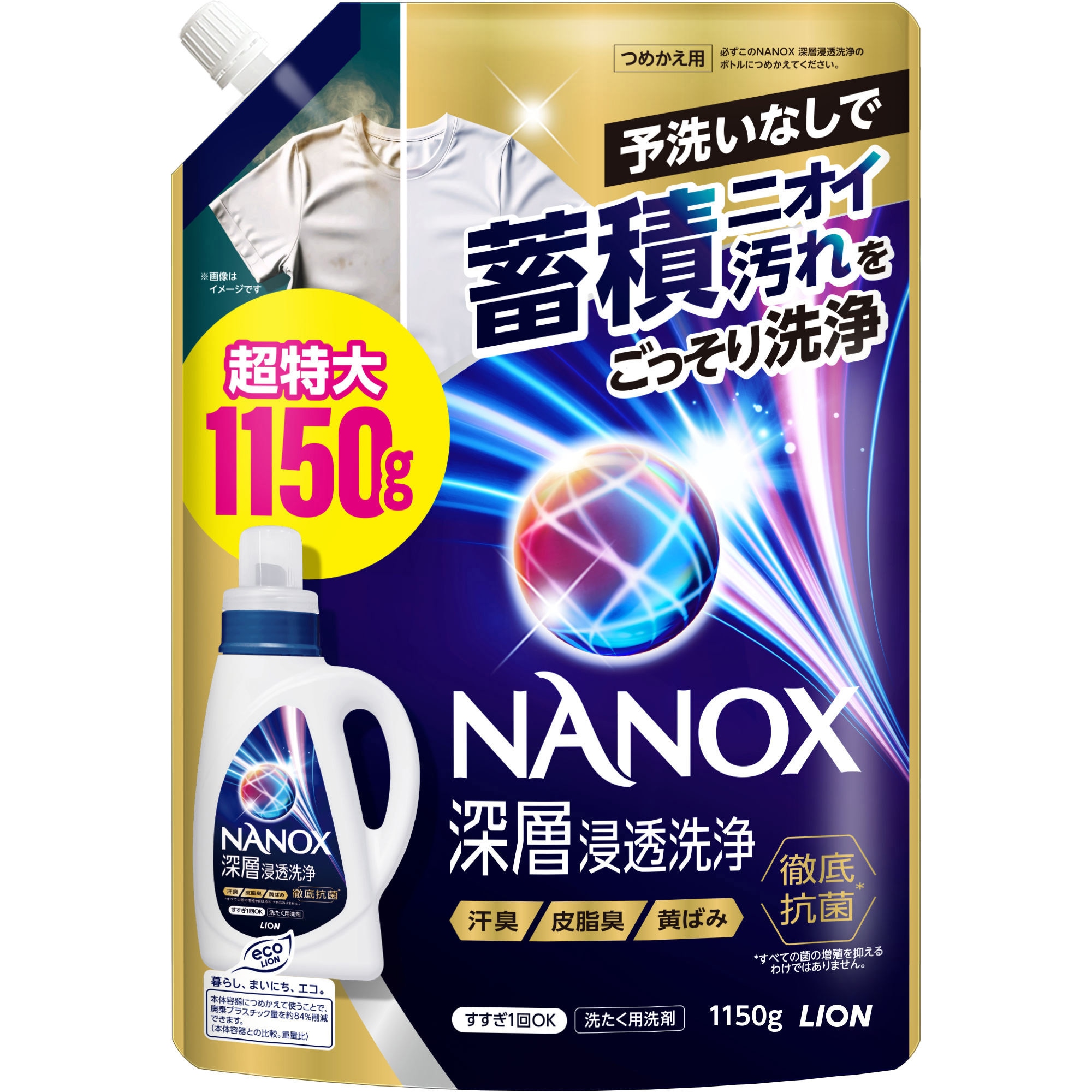 4903301378662 NANOX 深層浸透洗浄 本体 詰替 各種 衣料用洗剤 LION