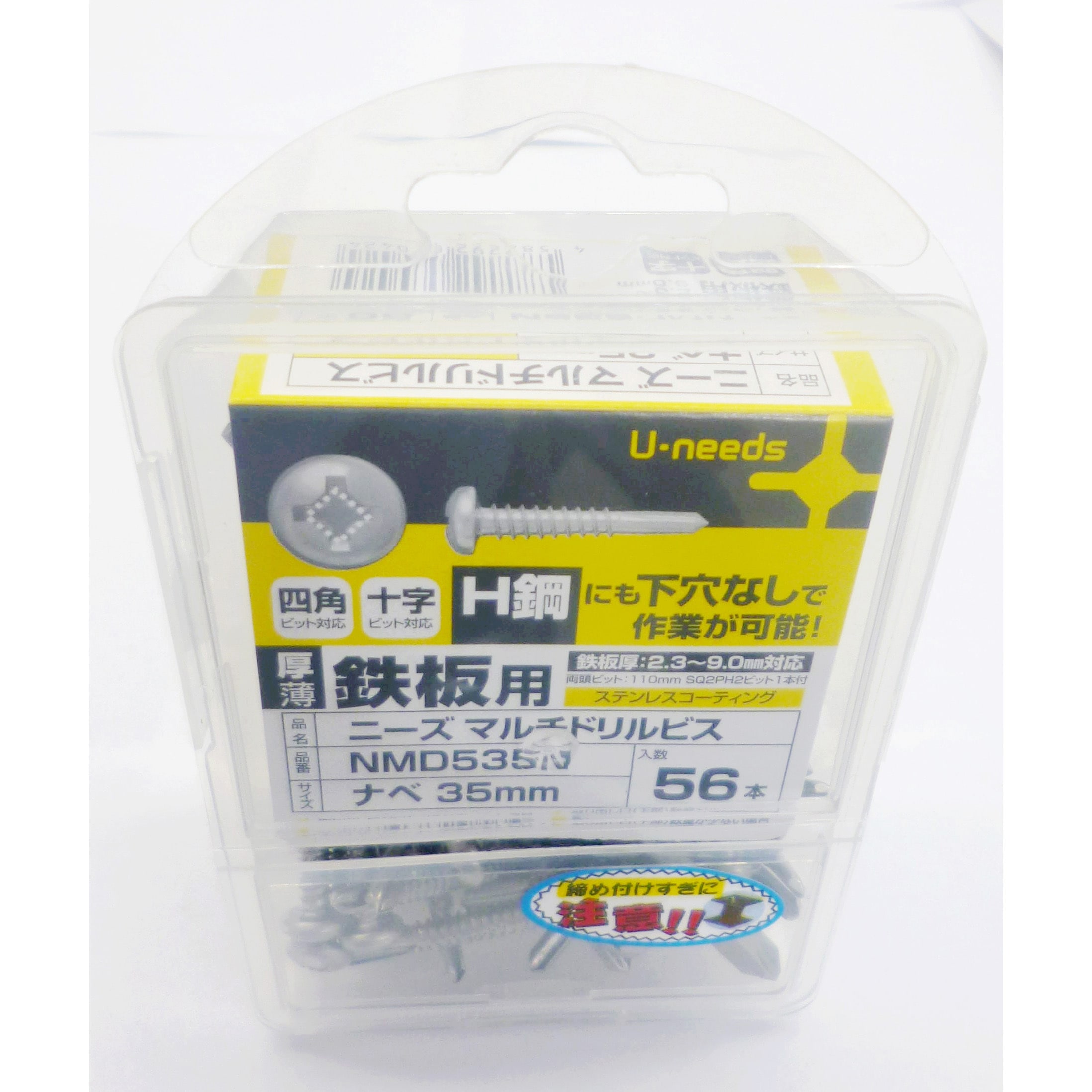 NMD519N マルチドリルビス ユニーズパック 厚鉄板対応 ナベ/ステンレス