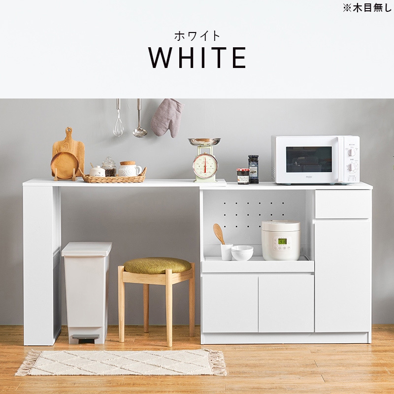 【サラ】キッチンカウンター・食器棚 VKS-7144WH キッチンカウンター 伸縮式 食器棚 レンジ台 ナチュラル 幅