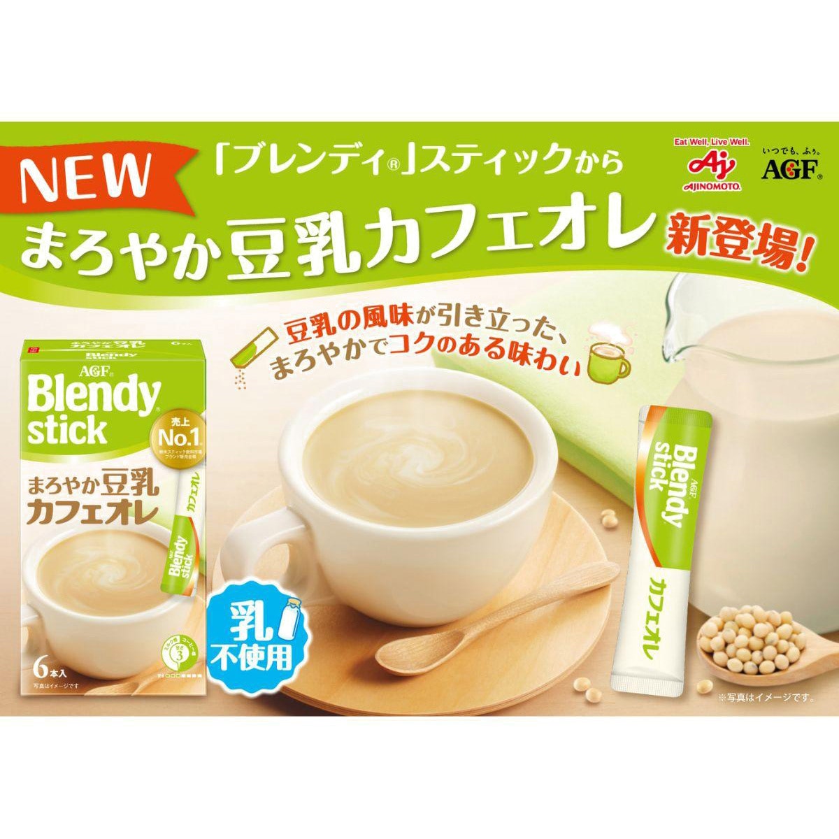 【新品未開封】AGF ブレンディ スティック カフェオレ 8セット まとめ売り AGF ブレンディ スティック カフェオレ8本×24箱セット 1セット(24箱×8
