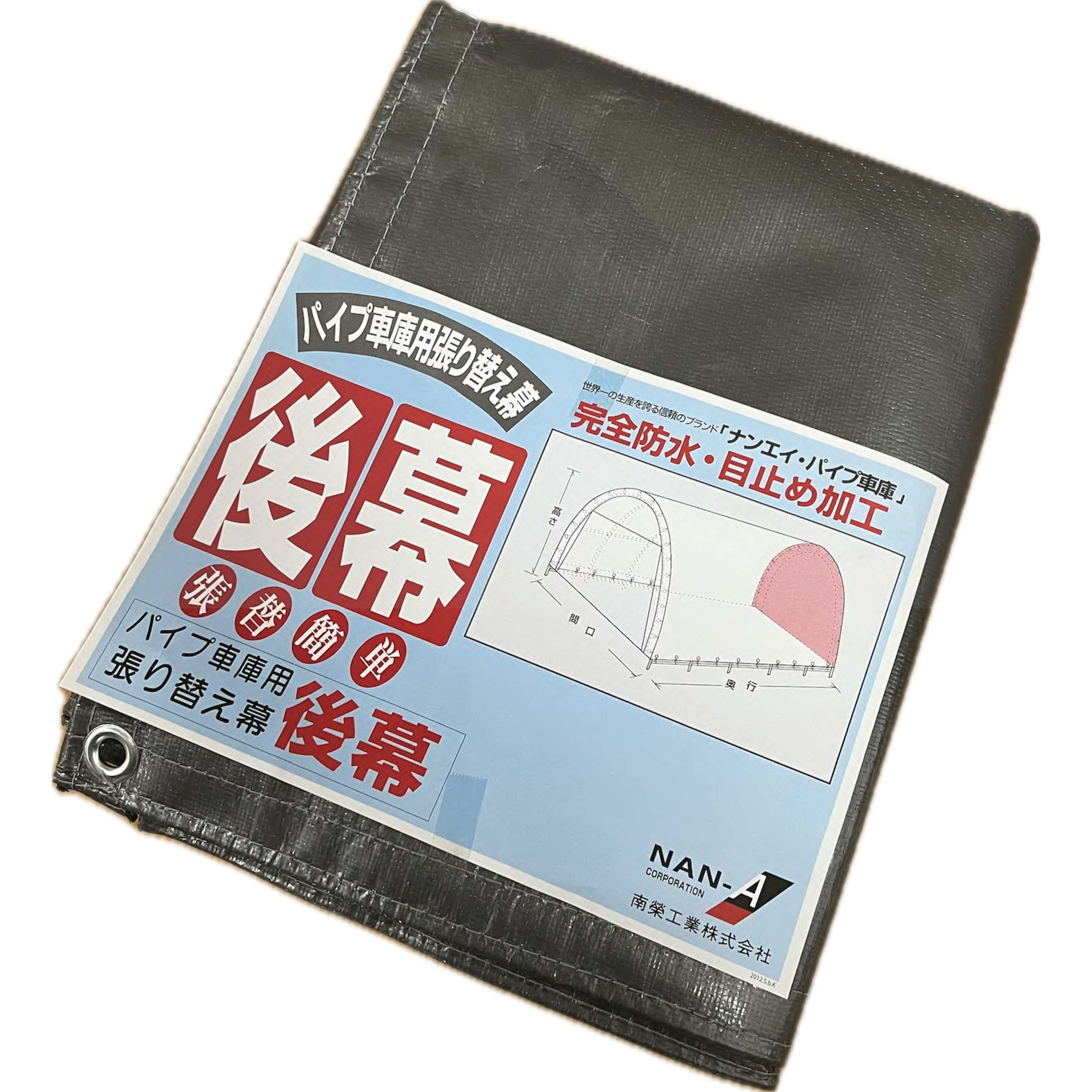 2748B MSV 後幕 南榮工業 ミニバンタイプ用対応