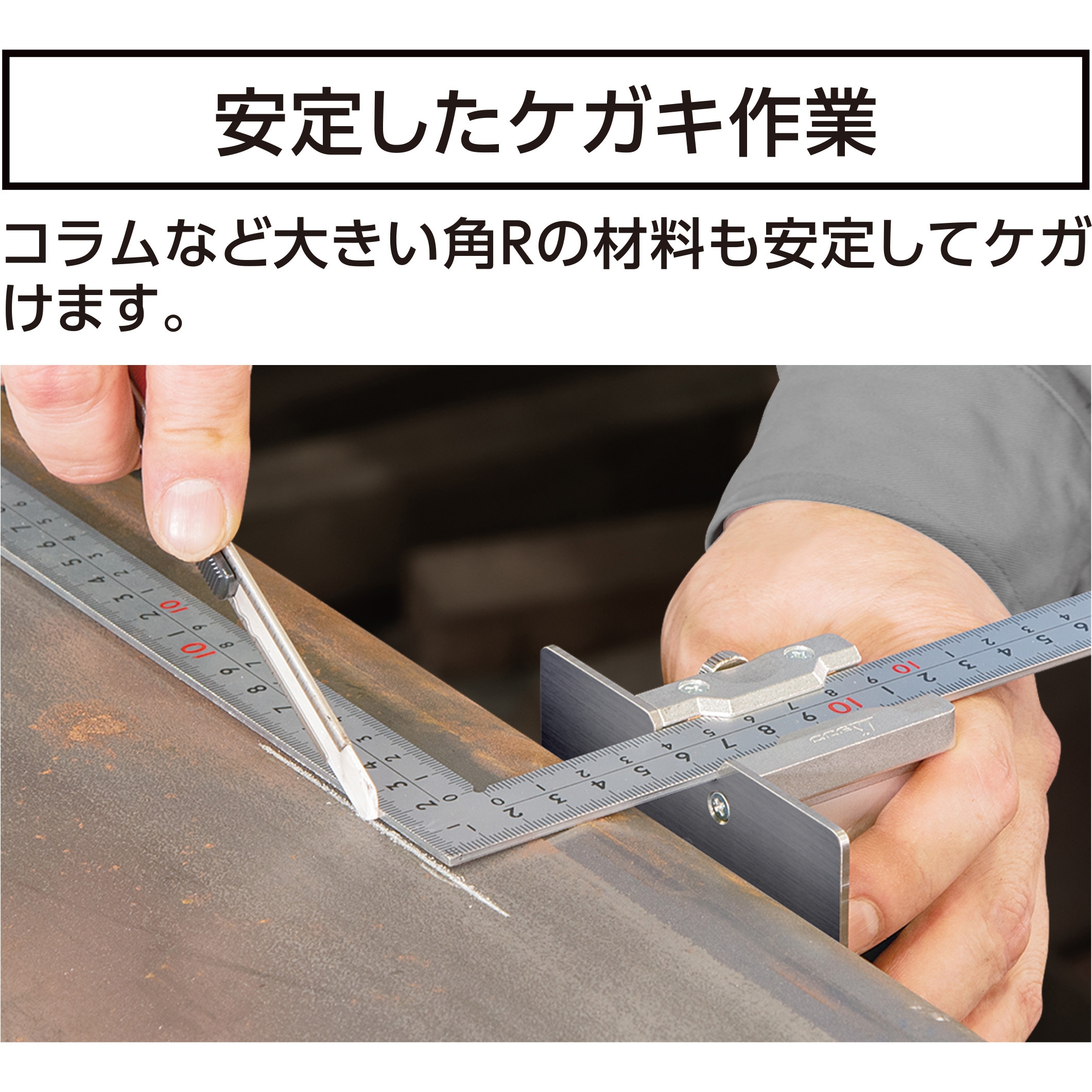 58711 曲尺用ストッパー 金属製 厚手広巾用 コラムゲージ突き当て 1個