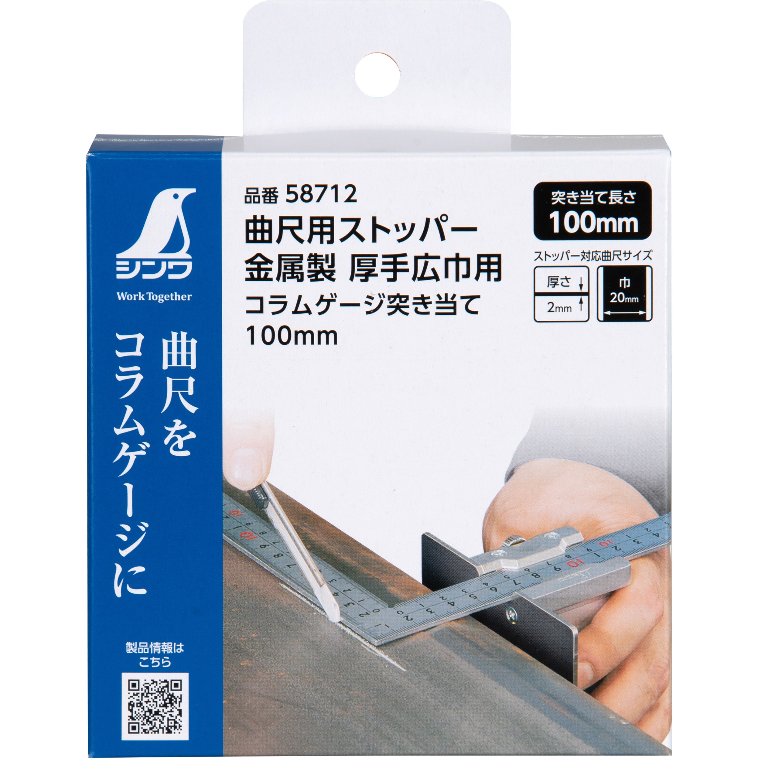 オーガニック様　専用 曲尺用ストッパー 金属製 厚手広巾用 コラムゲージ突き当て 50