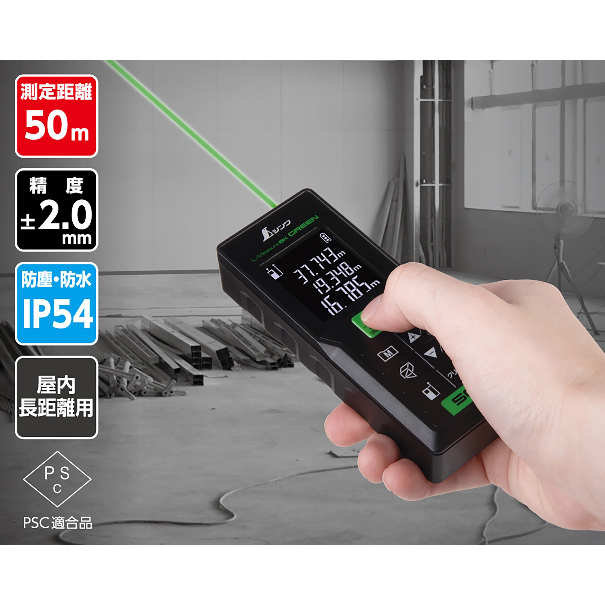 bigboy2点セット正規品 78171 レーザー距離計 L-Measure BK50 1個 シンワ測定 【通販モノタロウ】