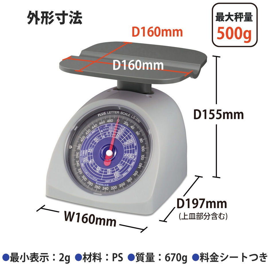 4244 Geo. Salter & Co Ltd レターバランス　秤　送料無料 4244 Geo. Salter & Co Ltd レターバランス 秤 送料無料