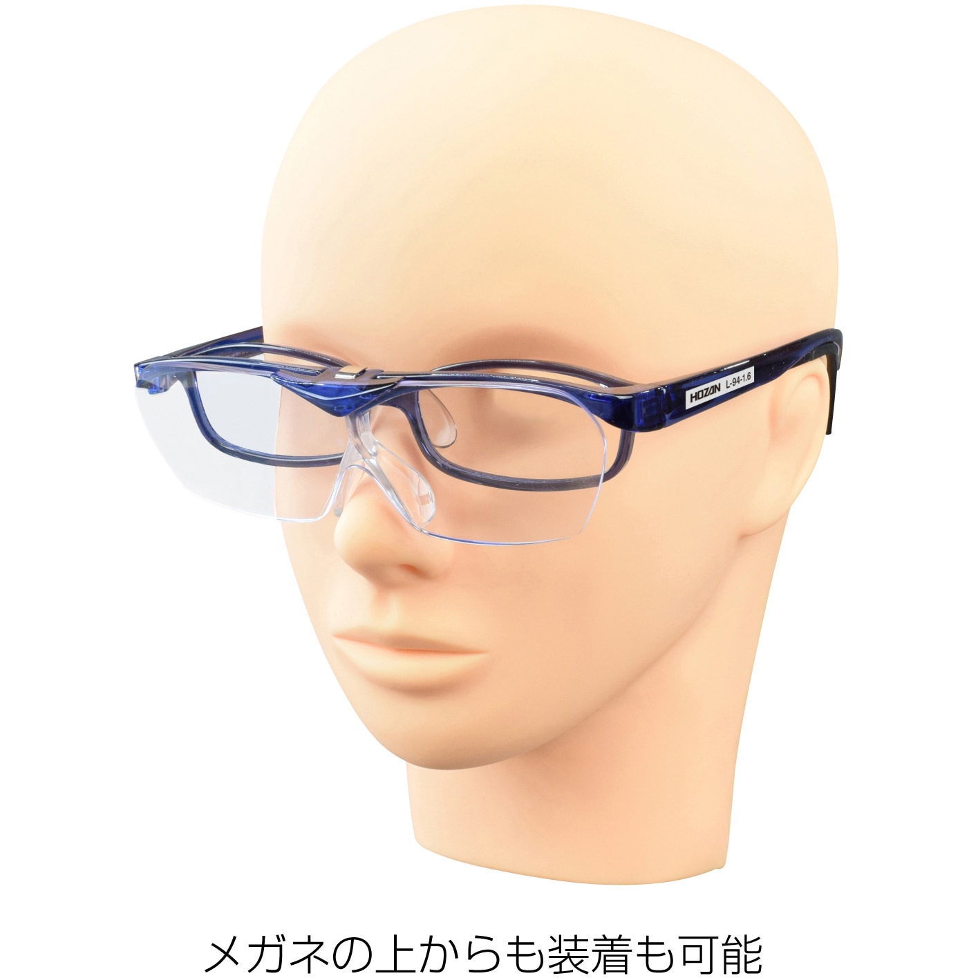 L-94-1.6 メガネ型ルーペ ホーザン 倍率1.6× - 【通販モノタロウ】