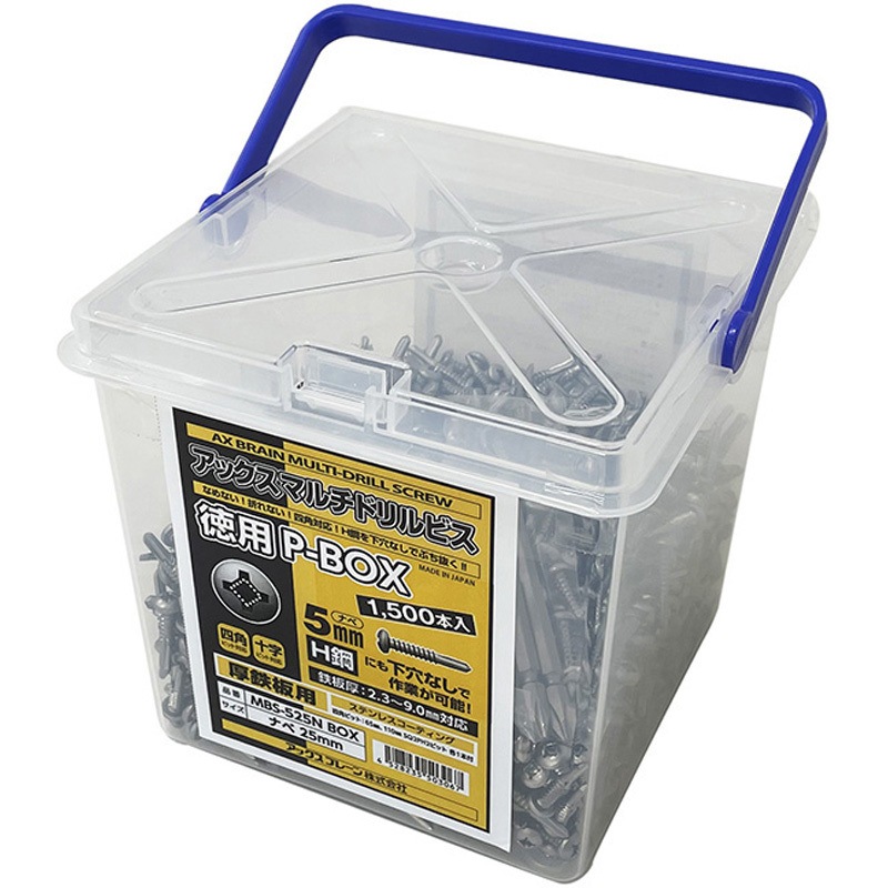 MBS-535NBOX AXマルチドリルビス 徳用P-BOX 厚鉄板用 ナベ(ステンレスコーティング) アックスブレーン 寸法5×35mm 1箱(1500本) MBS-535NBOX