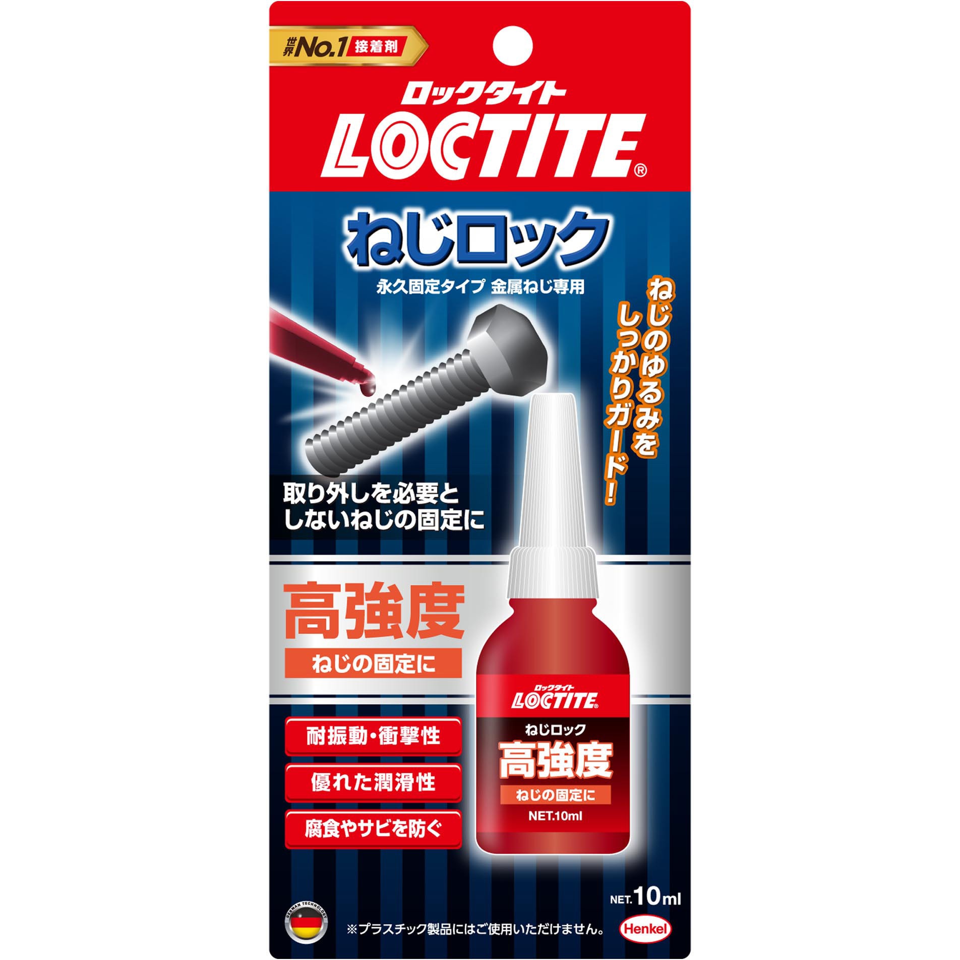 LNR-263 ねじロック 高強度 1個(10mL) LOCTITE(ロックタイト/ヘンケル