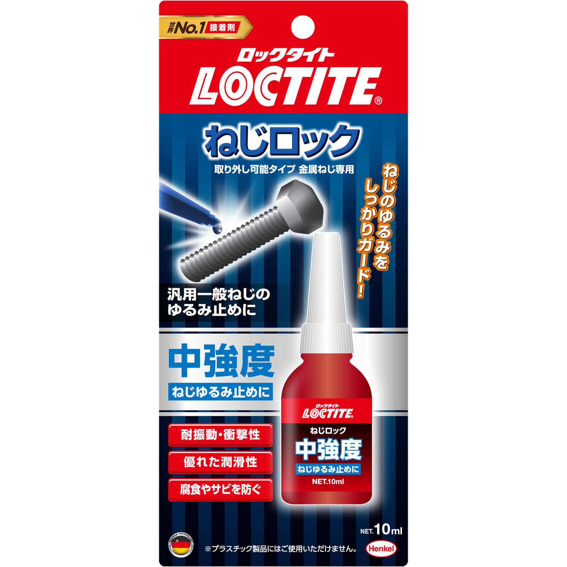 LNR243 ねじロック 中強度 1個(10mL) LOCTITE(ロックタイト
