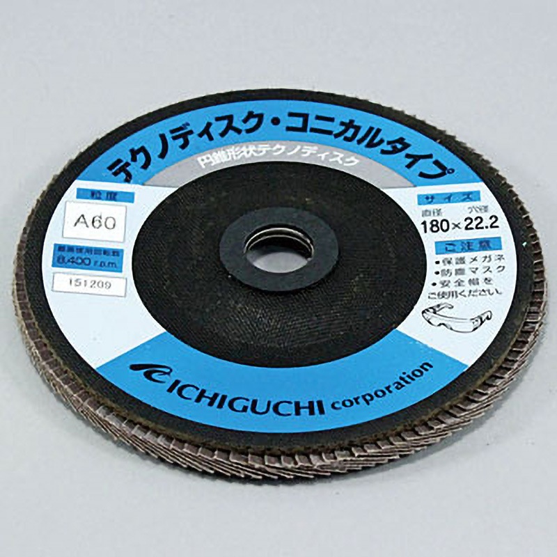 CON18022-A-60 テクノディスク コニカル(直径Φ180mm) イチグチ アルミナ 一般金属用 粒度60  1セット(10枚) CON18022-A-60