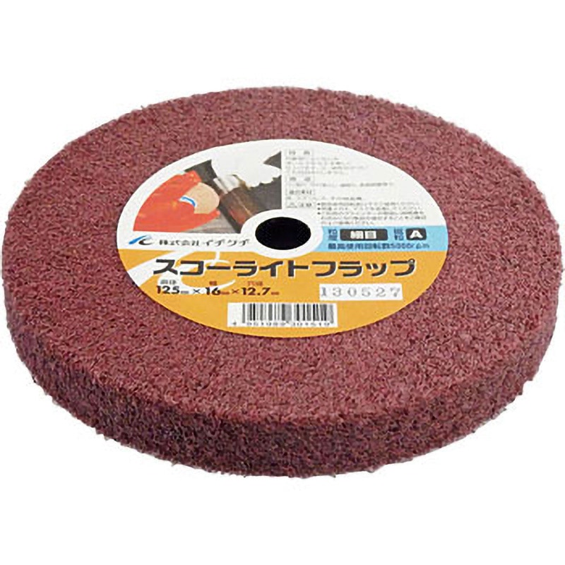 SWF12516-S-AF スコーライトフラップS(両頭グラインダー用) アルミナ