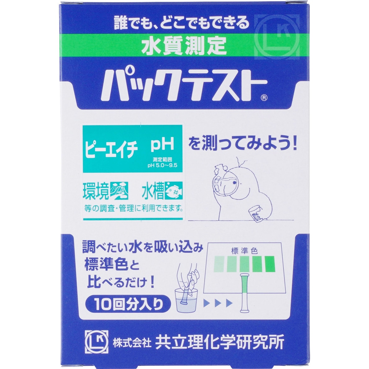 人気 パック テスト 使い方