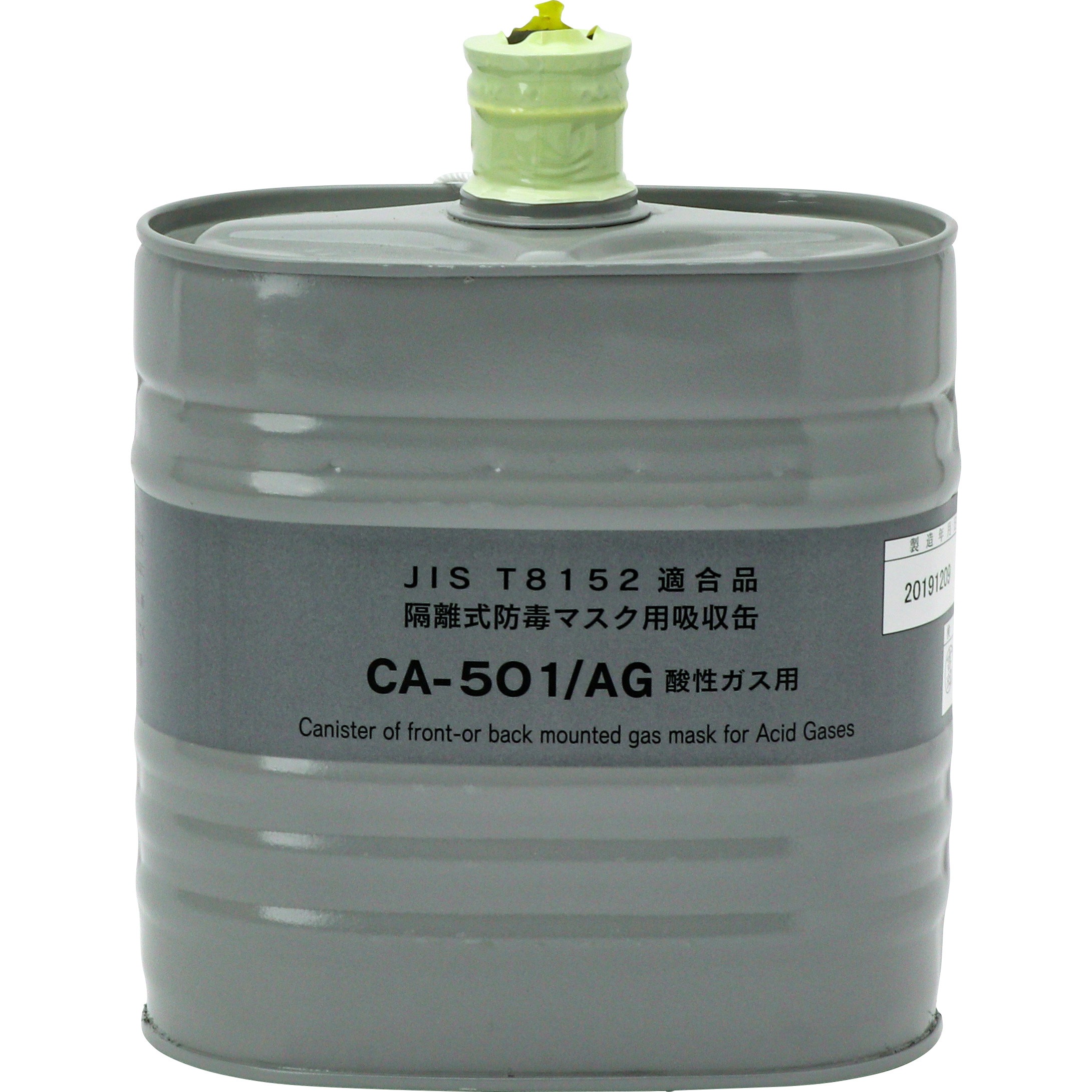 rekido243 様　CA-501/HS 防毒マスク用吸収缶　マスクセット CA-501/AG 酸性用 CA-501シリーズ吸収缶 1個 重松製作所 【通販