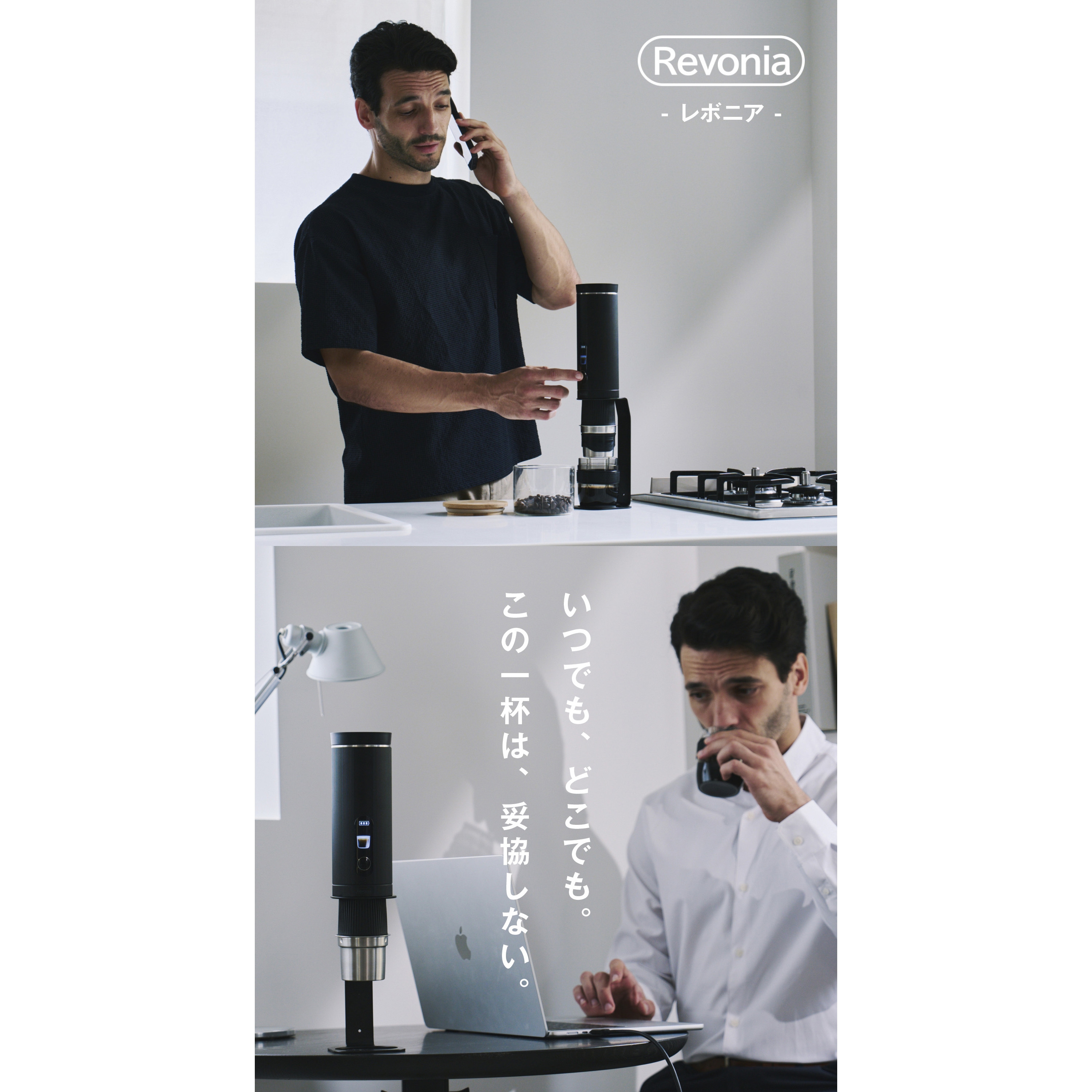 RV-CM100-BK Revonia 充電式全自動コーヒーメーカー 1台 エスケイ