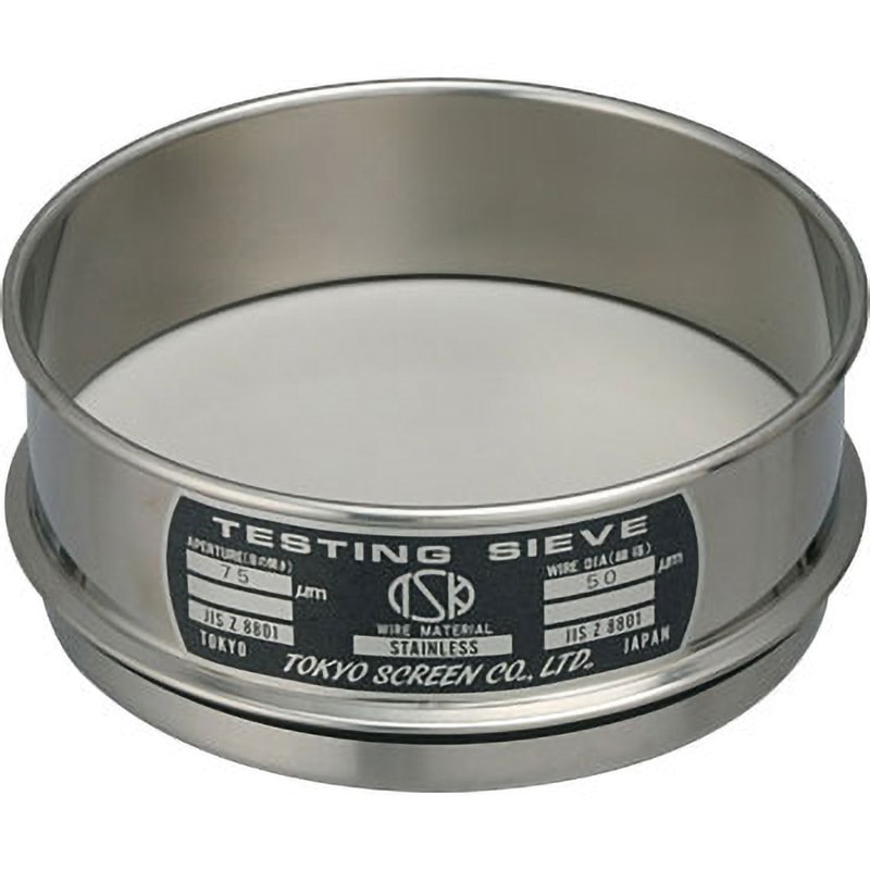 試験ふるい ST製(平織) 150Φ×45D 東京スクリーン 目開き75μm